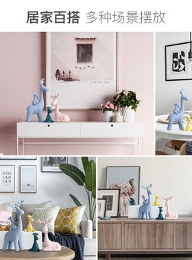 贝汉美北欧麋鹿摆件家居饰品创意现代简约结婚客厅酒W柜礼物装饰