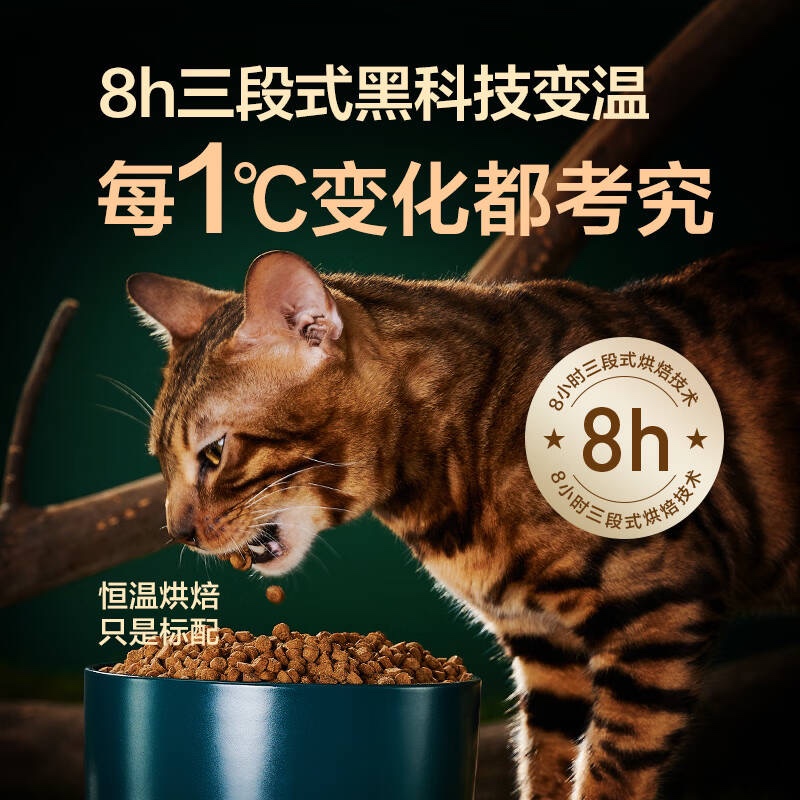 网易天成严选低温烘n焙猫粮高鲜肉全阶段成幼猫通用1.8kg天然无谷-图2