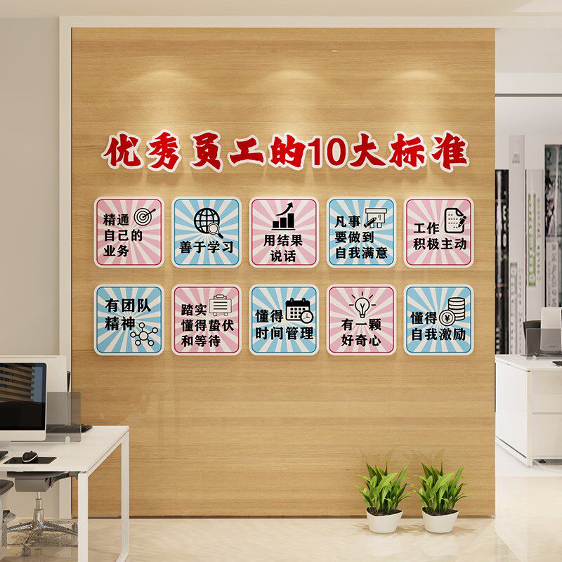 办公室墙面装饰企业文化墙公司励志标语团队形象墙氛围布置墙贴画,淘宝优惠券,粉丝福利购,淘宝优惠卷