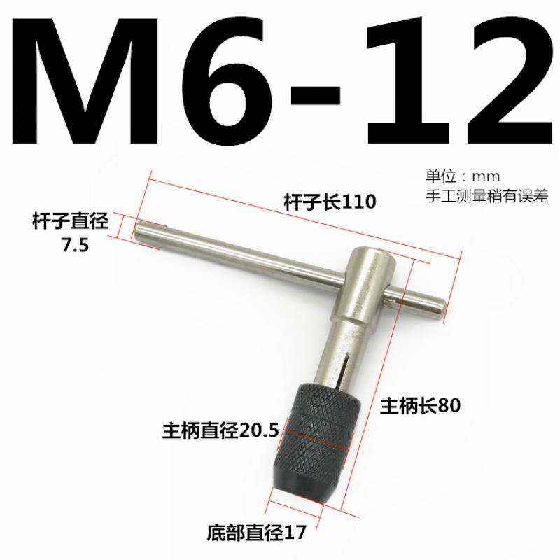 锥铰手 t型丝攻扳手m 手用丝锥C绞手m3-6 m5-8 m6-12新品 - 图2