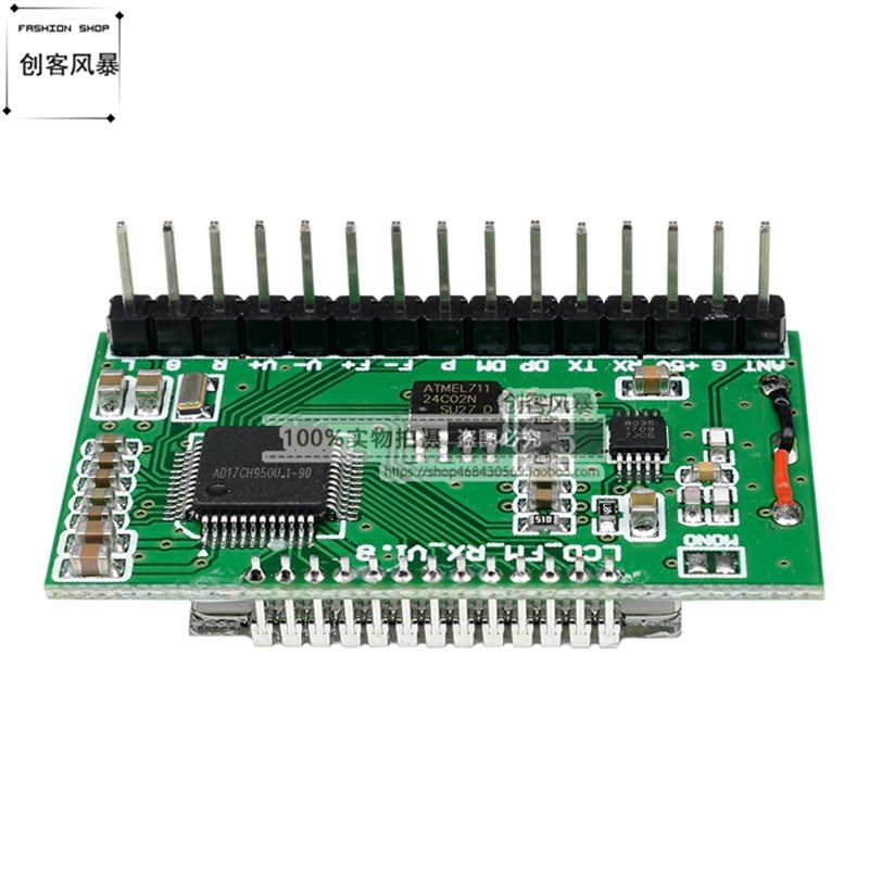 现货速发FM调频立体声数字收音机电路板无线音频模块村村通校园广 - 图2