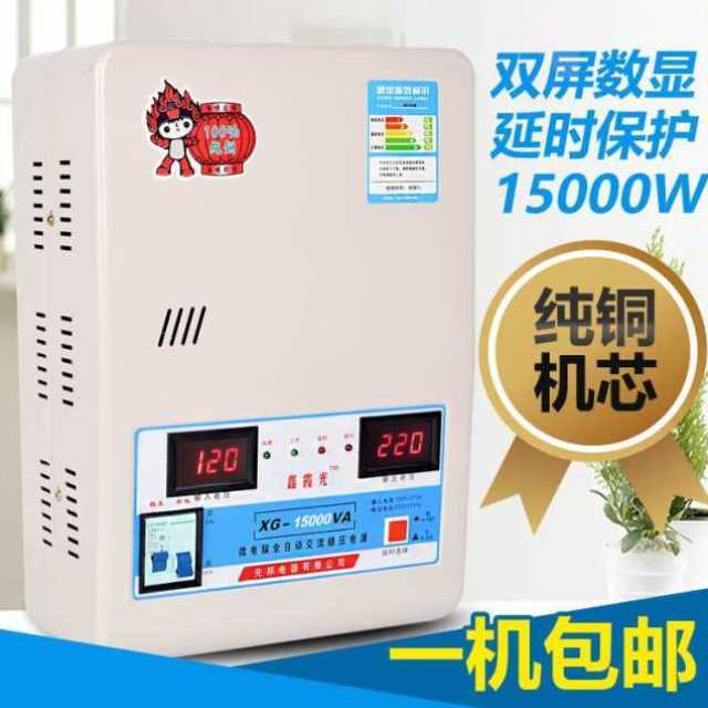 现货速发稳压器家用220V全自动智能15000W大功率调压器超低压空调