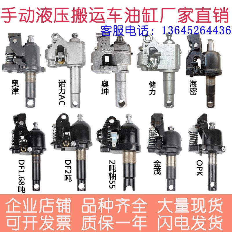 推荐诺力储力奥津3吨手动液压叉车配件搬运车油缸地牛油泵油压千