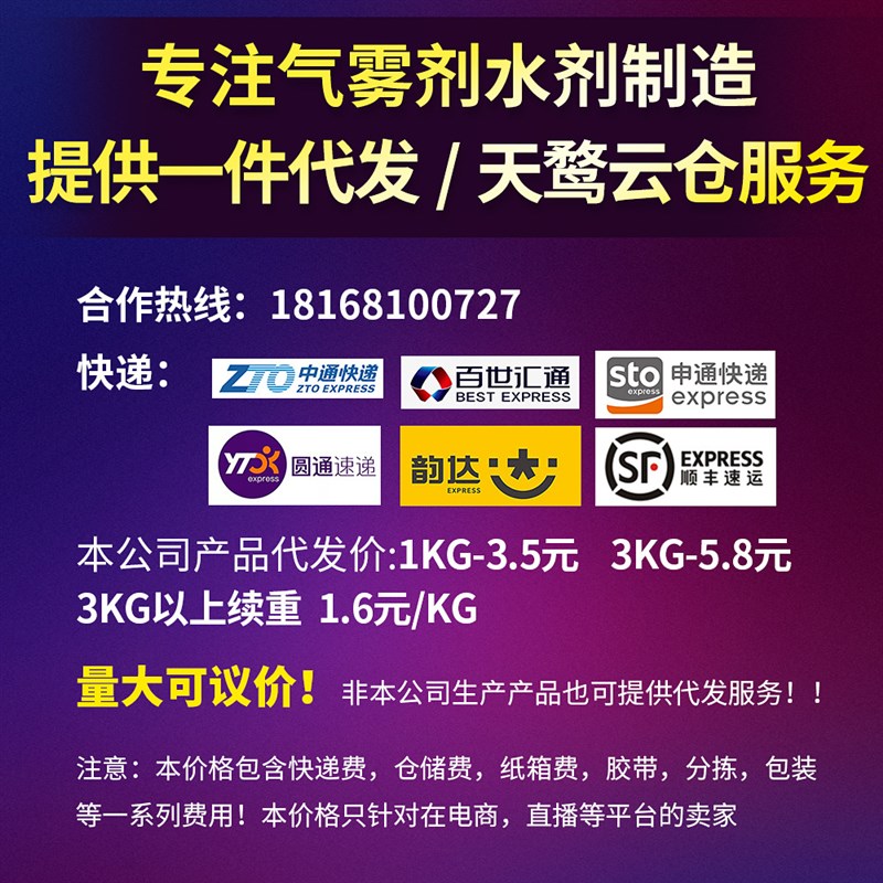 2023戈藤除胶剂不干胶清洗剂汽车家用粘胶黏胶去胶剂不干胶清除剂 - 图1