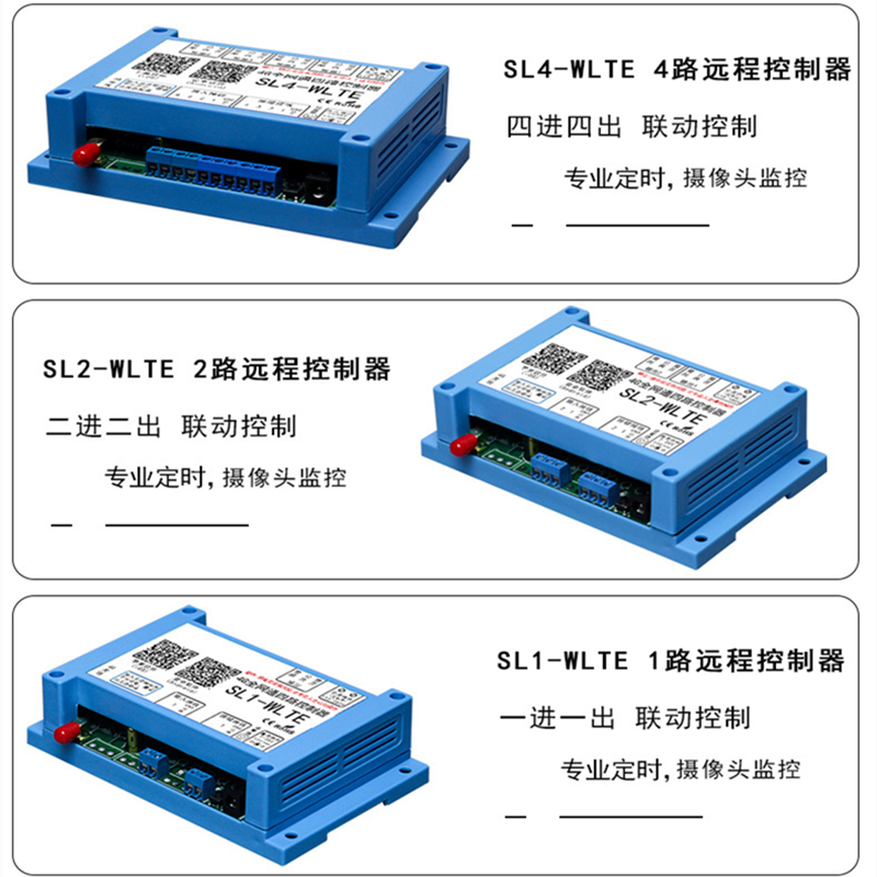 极速4G手机远程控制开关220V380V24V12V智能无线遥控器增氧机水泵