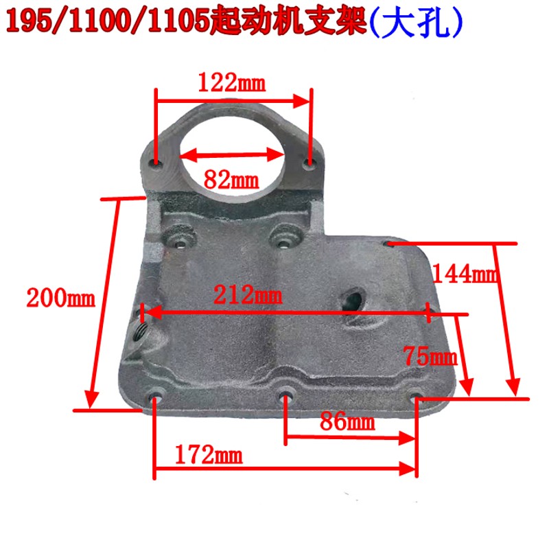 常柴柴油机马达启动支架195/1100/1105/1110/1115起动机后盖支架 - 图1