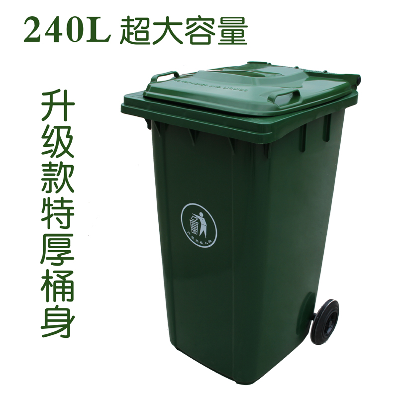 新品特厚240L户外垃圾桶环卫挂车专用垃圾筒大号加厚240升塑料垃-图1