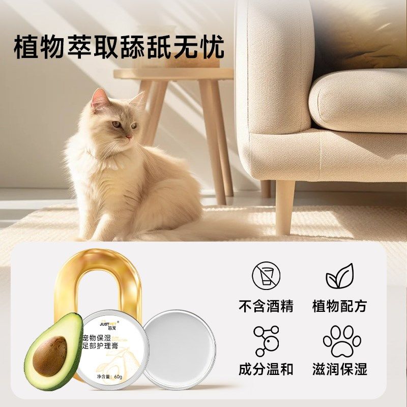 宠物润脚护爪膏狗狗脚掌防干裂脚底油犬猫咪肉垫滋润足部修护理霜,淘宝优惠券,粉丝福利购,淘宝优惠卷