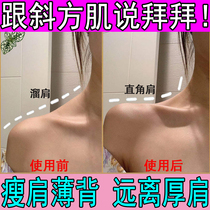 Slim Shoulder Oblique Square Muscle Elimination Post Massage Relaxation Beauty Shoulder instrumental Right Angle Shoulder Correction Thin Back Thickness Hot Compress