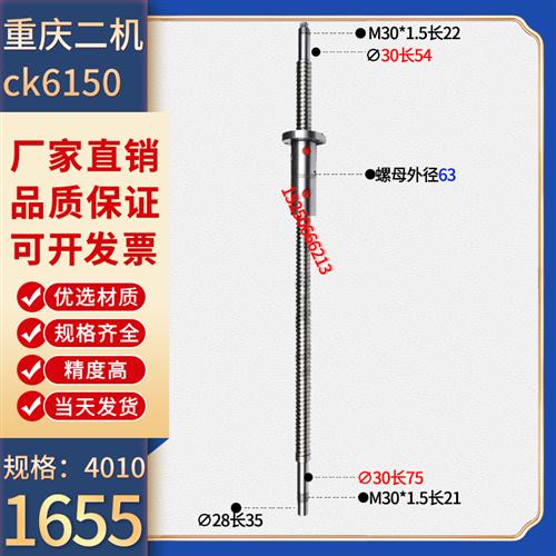 重庆二机b机床丝杆c2-360k 6132H 6150 6136K数控车床xz轴滚珠 - 图1