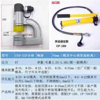 速发厂销新品液压开孔器手提式电动冲孔机桥架液压开孔器角铁槽不