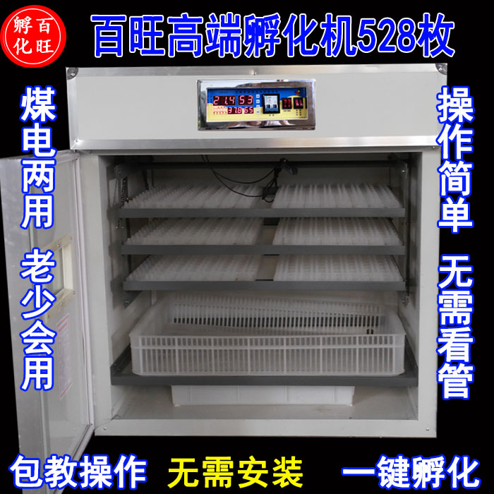 新品大型孵化箱多家用少钱一台呼化器可抱鸡鸭鹅保温箱鸡用家用孵 - 图0