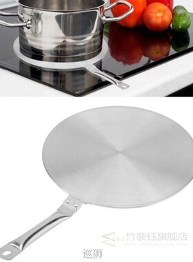 Cooking Induction Hob Heat Diffuser Frying Pan Converter Ste