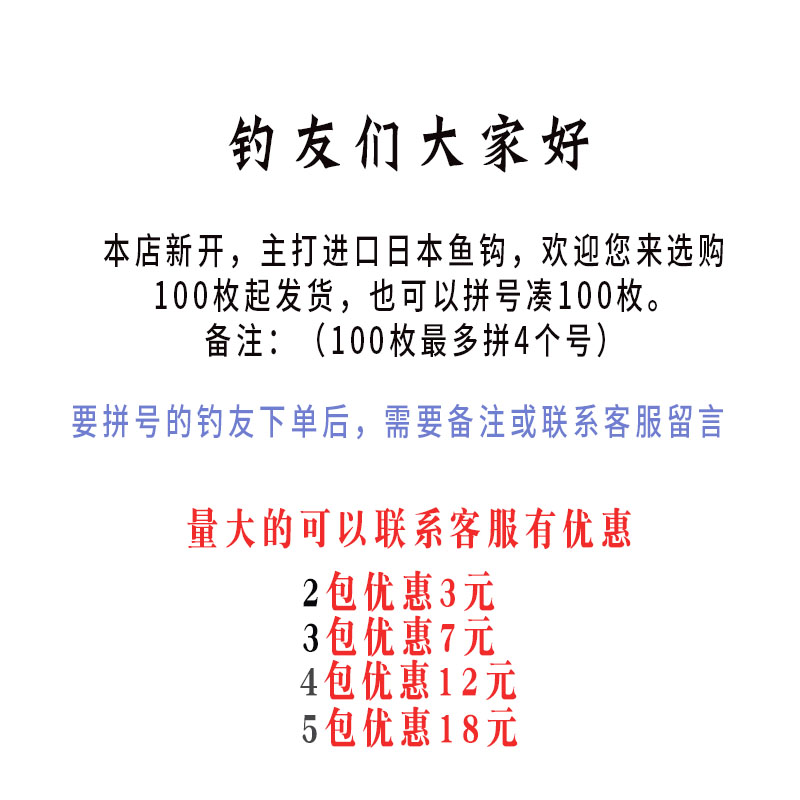 速发细地袖黑无倒刺黑袖日本进口散装袖钩极细条鲫鱼钩轻口滑口鱼 - 图1