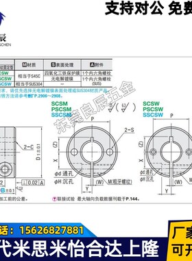 光轴固定环开口型双孔固定型/双螺纹固定型SCSM PSCSM SCSW PSCS