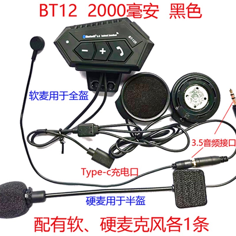 推荐BT12机车安全帽内置蓝牙耳机黑色一体式导航听歌通话全盔骑行 - 图1