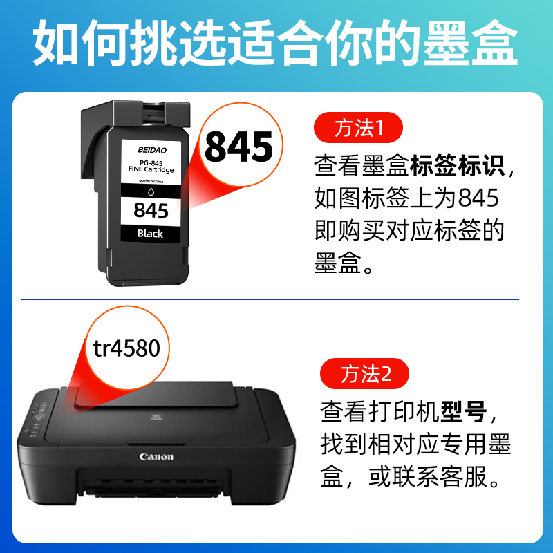 适用佳能TR4580墨盒机ANO一 4580打印C喷墨大容量墨水盒腾彩PHIX-图1