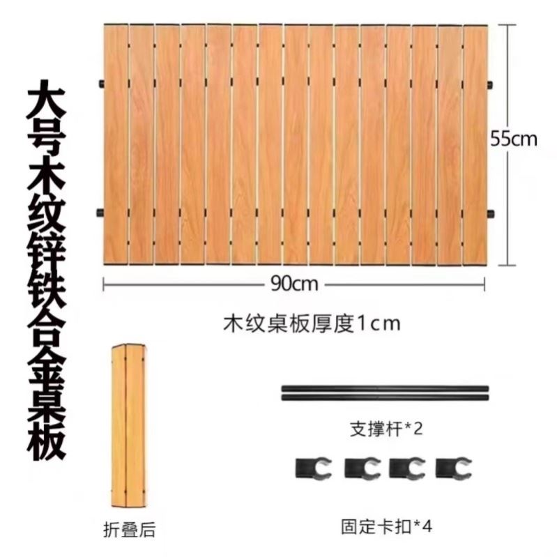 户外露营车加高蛋卷桌面支架小C推车桌板野餐车铝合金桌面板折-图1