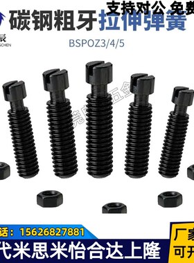 碳钢发黑粗牙拉伸弹簧用支柱BSPOZ3/4/5沟槽型悬臂销支座