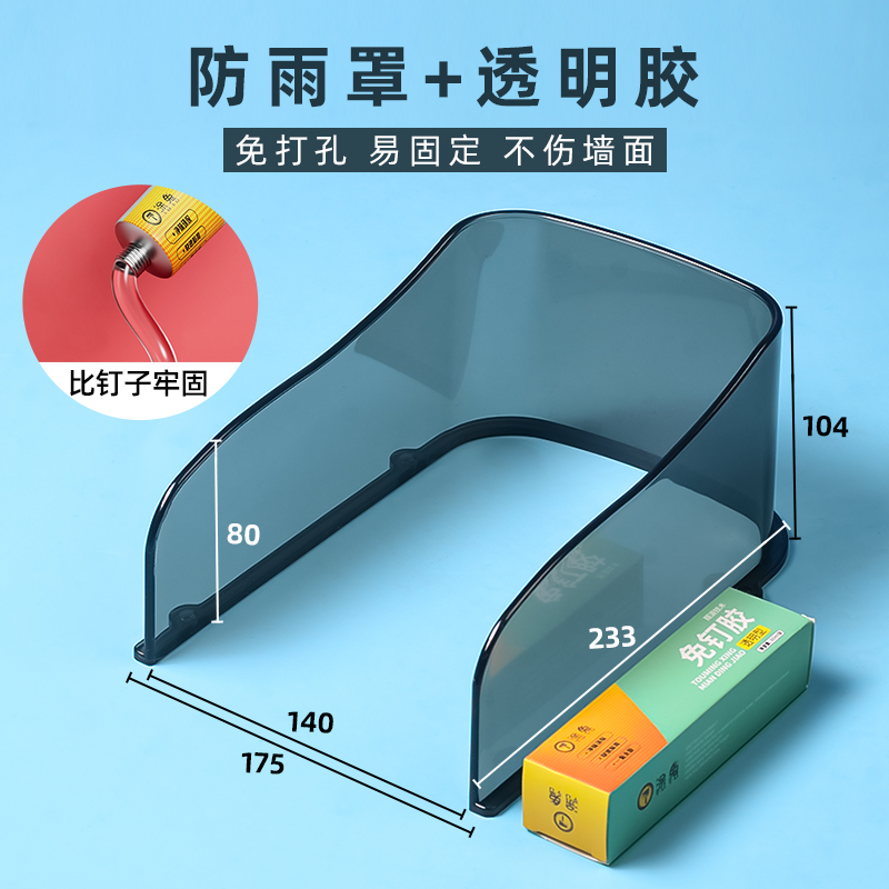 门禁防雨罩人脸识别考勤一体机遮阳罩指纹锁防水罩闸机遮光防水盒 - 图0