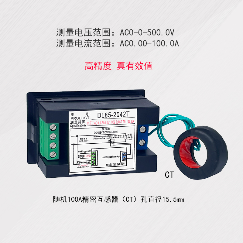 交流电压电流表数显双显表头0r-500v0-100a检测仪高精度DL85-2042-图0