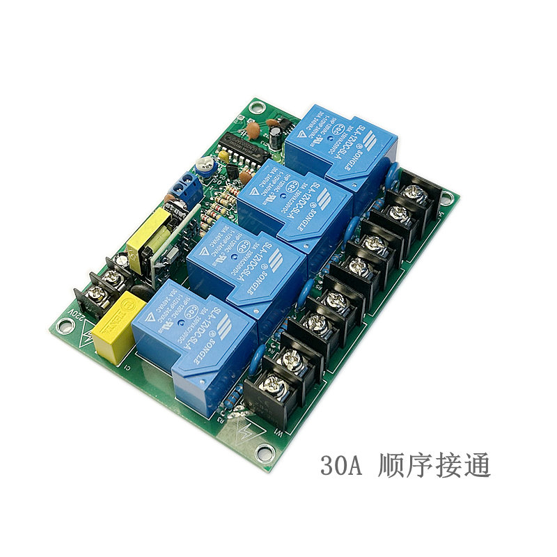 电源时序控制板 220V 4路30A 顺序启动可调间隔时间 抗冲击防跳闸 - 图1