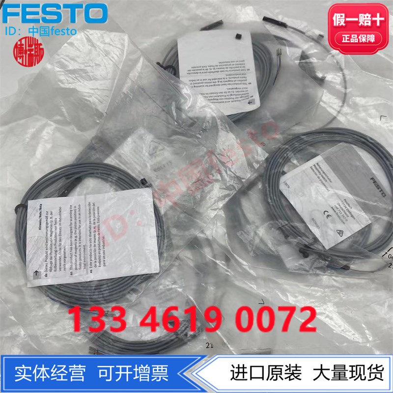 FESTO费斯托SME磁开接近开关SME-10M-DS-24V-E-2,5-L-OE 551365 - 图1