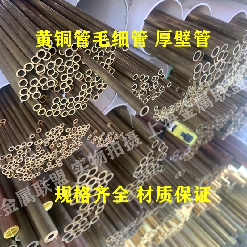 推荐铜管空心圆管H65空心管薄棒光亮激光纯铜铜套管t2加工零切h62-图0