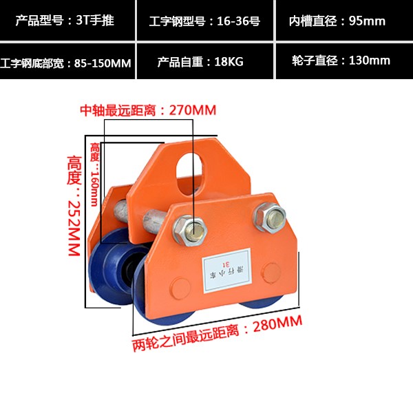 直销电胡芦滑轨手推跑车0.5/1/2/3/t吨工字P钢滑车起重滑轮手拉电 - 图1