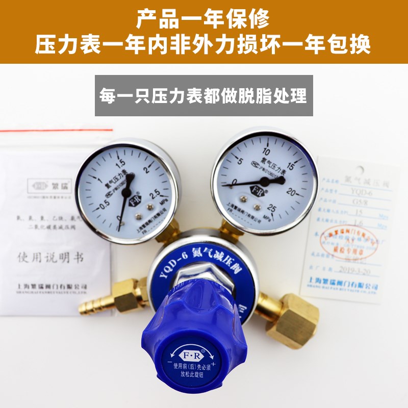 新品繁瑞YQD-6氮气减压阀全铜压力表黄铜氮M气钢瓶减压器N表双2气