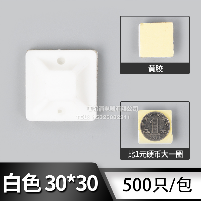 带胶自粘贴式吸盘扎带固定座定位片HS-102高粘性3M胶20*20 30*30 - 图0