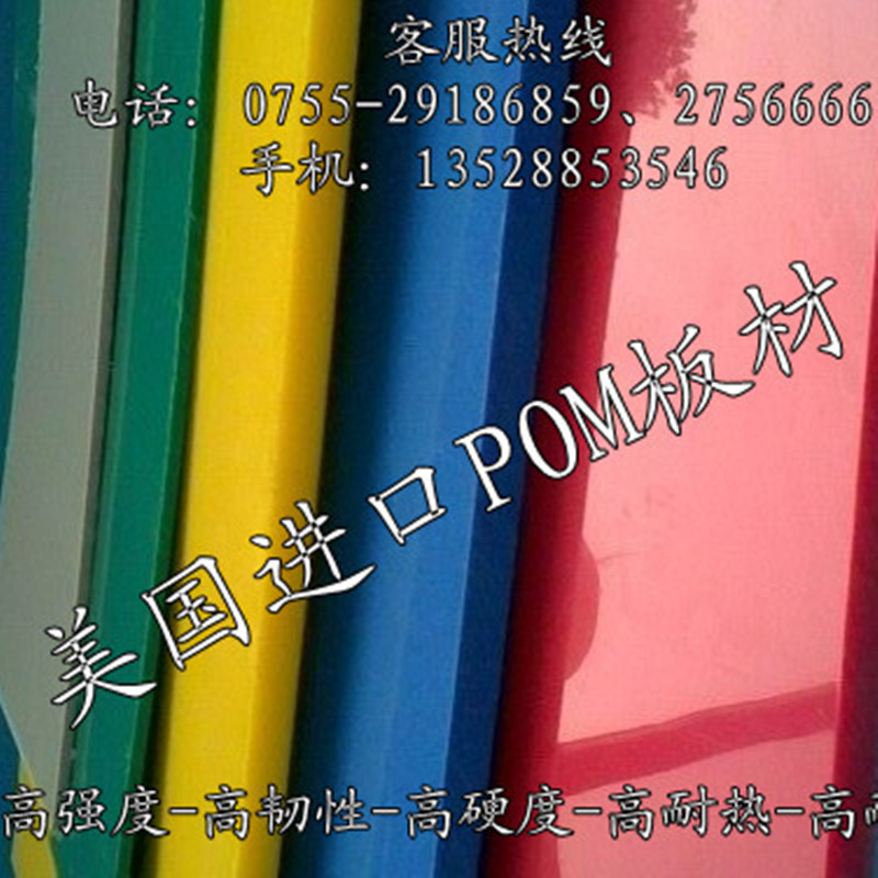 黑色POM板 f棒玻纤环氧板 白色PET PTFE PU板 尼龙 UPE 电木 PPS - 图2