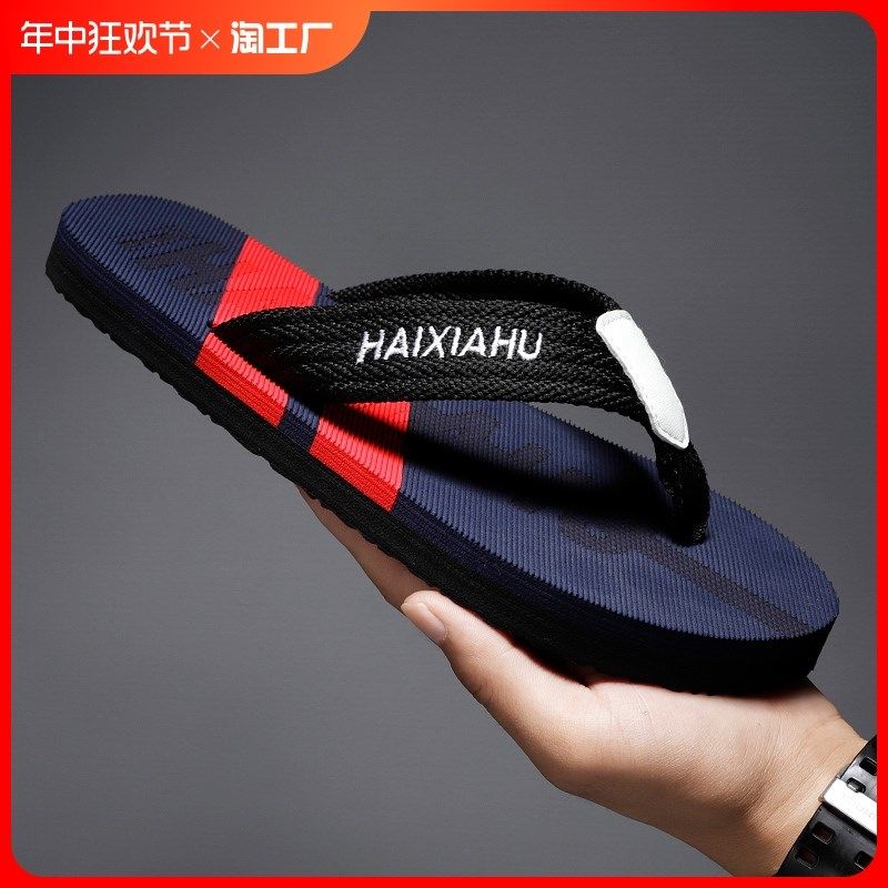 虎人字拖鞋男外穿防滑凉拖休闲夹脚沙滩凉鞋耐磨外出海滩橡胶海峡,淘宝优惠券,粉丝福利购,淘宝优惠卷