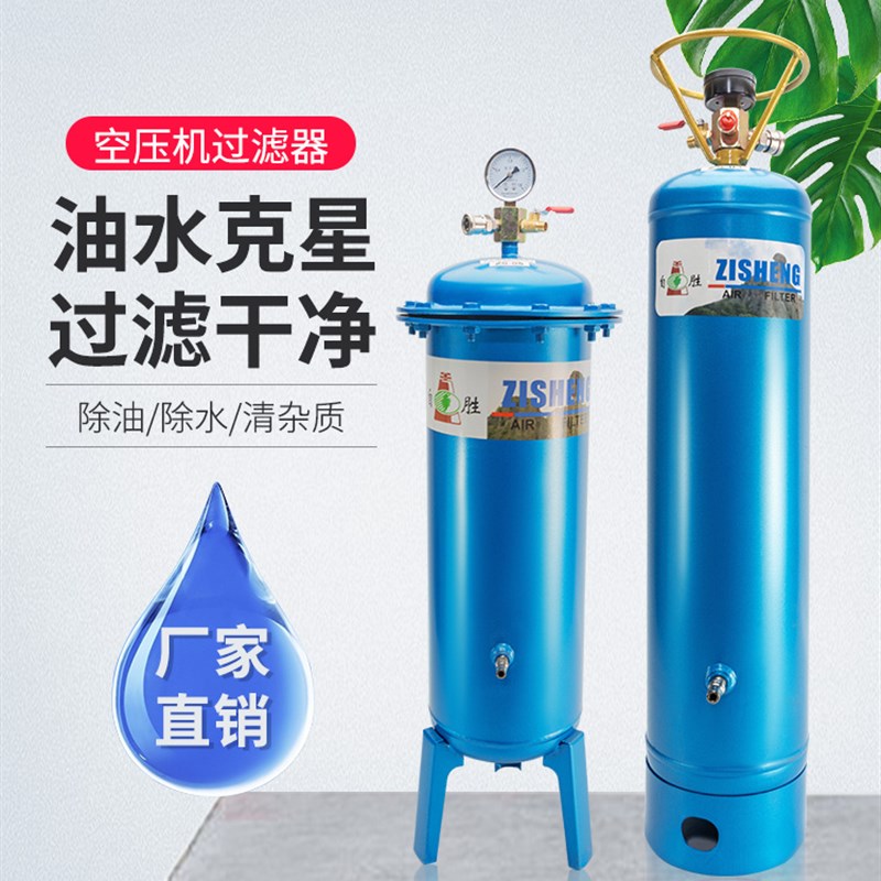 速发适用油水过滤器气泵除水器空压机专用净水器空气压缩机干燥罐