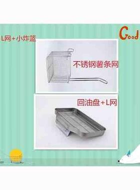 速发炸炉滤油盘沥水油桶小串长方形电炸锅回油油炸锅炸网可卡3.5c
