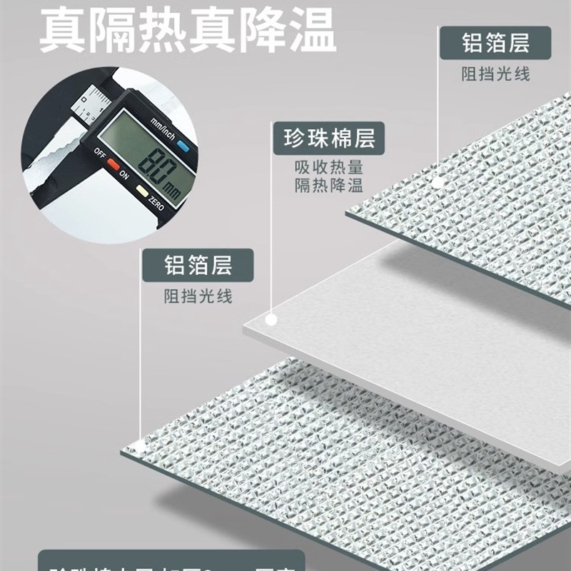 极速隔热膜窗户防晒阳台玻璃隔热挡板办公室遮光板阳光房顶遮阳神