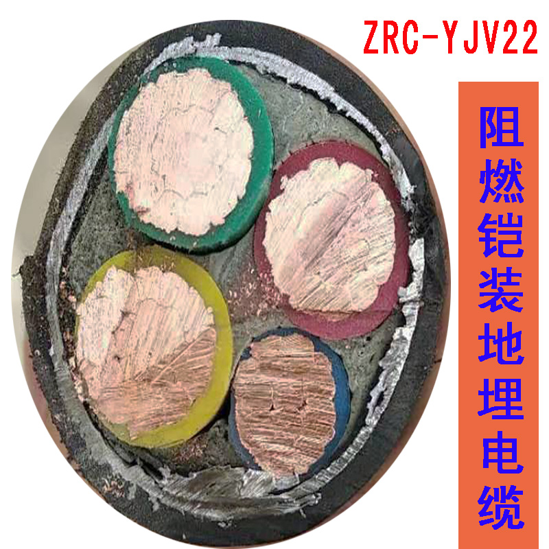 ZC-YJV22铠装铜芯电缆4X50 4X70 4X120+1 4X150+1 4X185-300-平方 - 图2