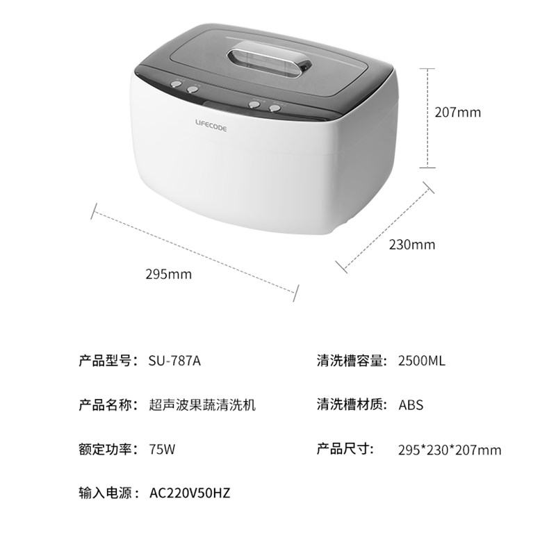 莱科德洗菜机超声波果蔬消毒清洗机食材净化机S解毒机家用净食机