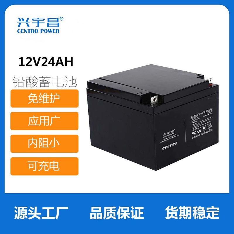 12V24AH 消防UPS直流屛用 26AH 28AH 铅酸蓄电池 - 图0