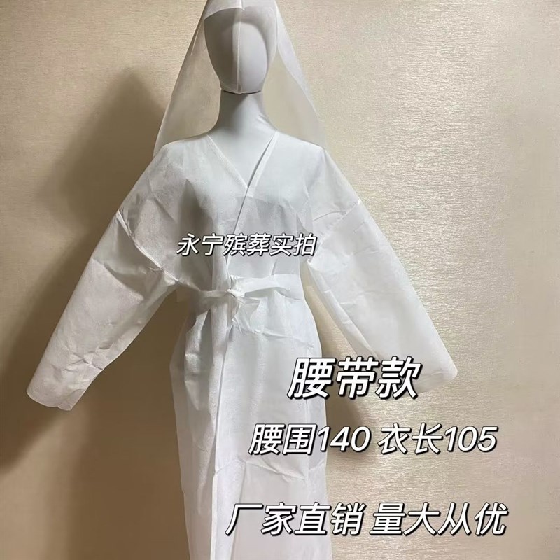 一次性无纺布孝衣孝帽孝服丧服男女事丧白事披麻戴孝殡葬用品 - 图0