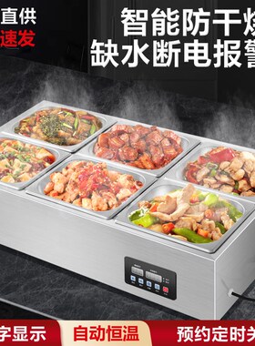 商用快餐保温台加热控温不锈钢汤池台式保温售饭台食堂保温打菜台