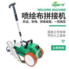 Фото машины 郑州喷绘布拼接机不弯腰u 黑底布网格布接缝机 广告布拼接机 Liu