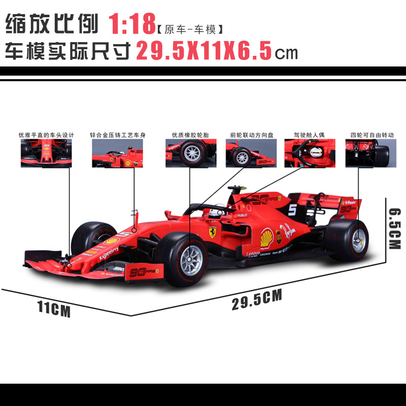 新品Bburago 8  SF71H F1 Racing #7 Kimi Raikkonen Formula Car - 图3