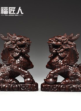 黑檀木雕麒麟摆件一对木制家用办公室客厅卧室装饰工艺品开业送礼