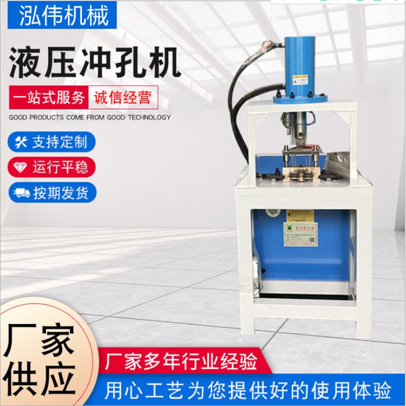 角铁断槽切钢机不锈钢护栏冲孔机楼梯扶手冲W弧口破口液压 - 图3