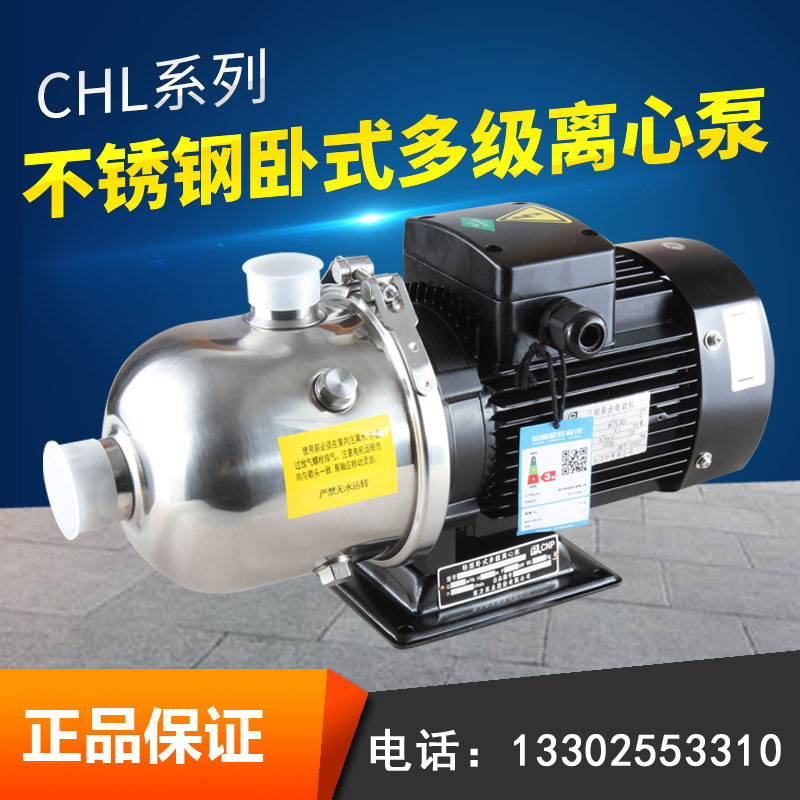 新品CHL8杭州南方轻型卧式多级B不锈钢离心泵空调循环泵管道增压 - 图0