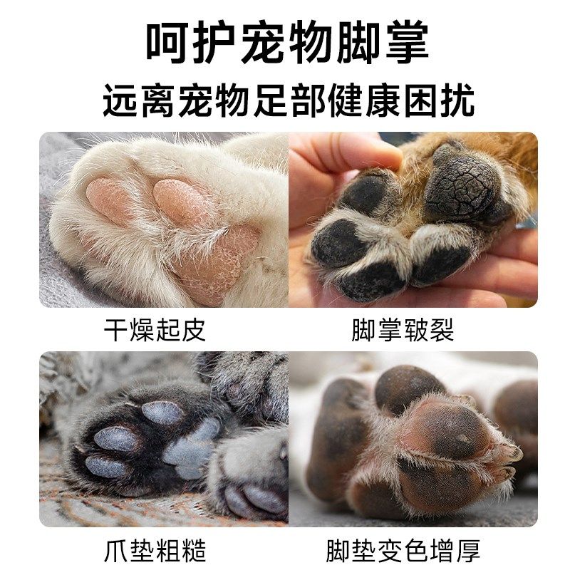 宠物润脚护爪膏狗狗脚掌防干裂脚底油犬猫咪肉垫滋润足部修护理霜,淘宝优惠券,粉丝福利购,淘宝优惠卷