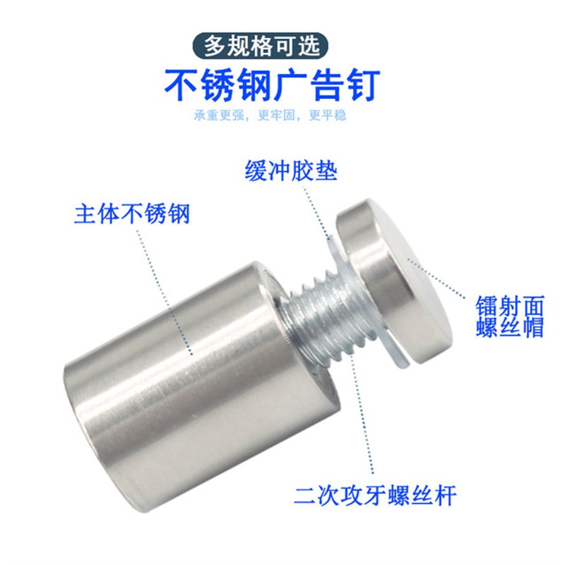 极速不锈钢广告钉 钢装饰钉 空心广告螺丝钉 广告牌亚克力支撑