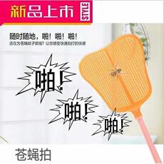 Мухобойка 加厚大号饭店灭蝇耐用打不烂苍蝇拍个性l灭蚊拍家用加长软塑料