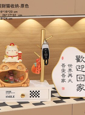 速发金蟾招财猫入户钥匙收纳玄关装饰品摆件新房客厅乔迁新居搬家